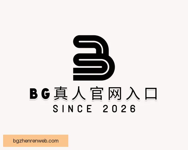 认识BG真人官网入口