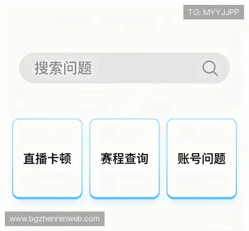 疑问解答径